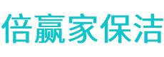雨湖区保洁公司